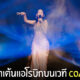 มิลลิ เต้นแอโรบิก