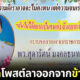 พยาบาลลาออกจากราชการ