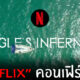Single's Inferno 2