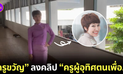ครูกุลขวัญ