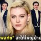มาทำความรู้จัก นิโคลา เพลท์ซ สาวสวยและรวยมาก ภรรยาของ “บรู๊คลิน เบ็คแฮม”