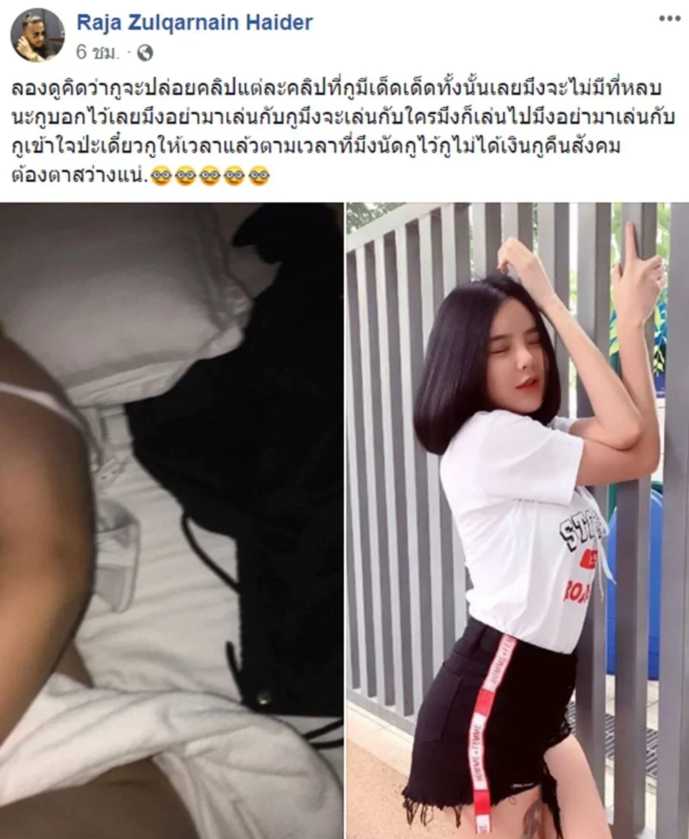 คลิปวาบหวิวน้องเนย ปลอม e1649648245473