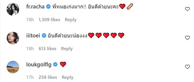 คอมเมนต์1