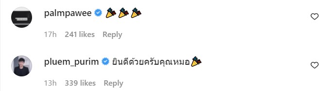 คอมเมนต์