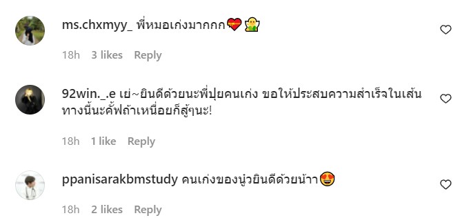 คอมเมนต์