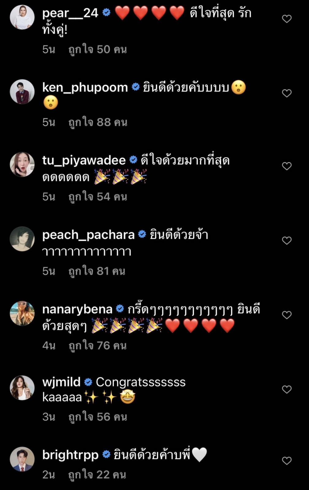 ดารายินดี