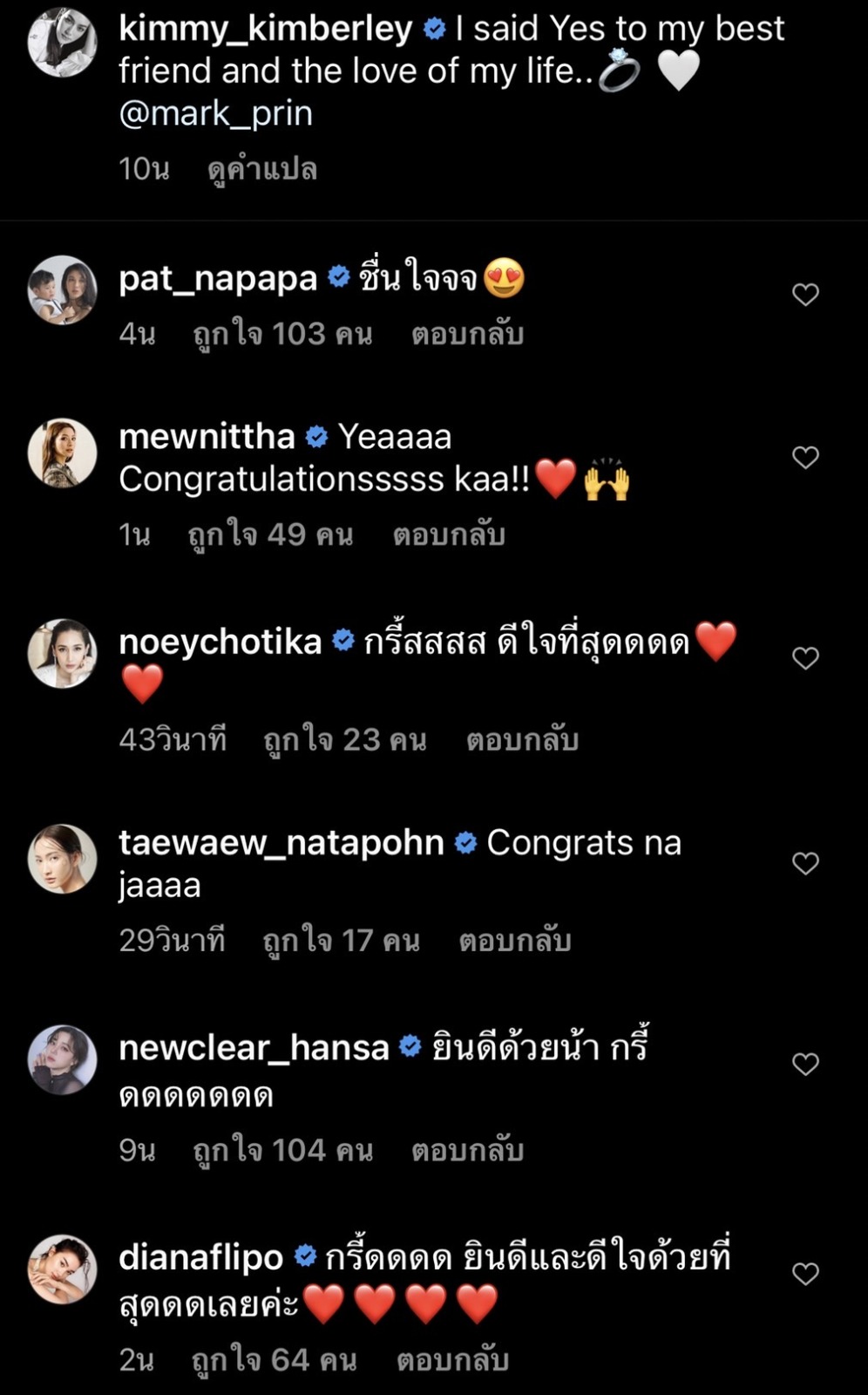 ดารายินดี