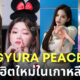 น่ารักมั้ยคะ GYARU PEACE ท่าโพสต์ถ่ายรูปใหม่มาแรงในเกาหลีใต้