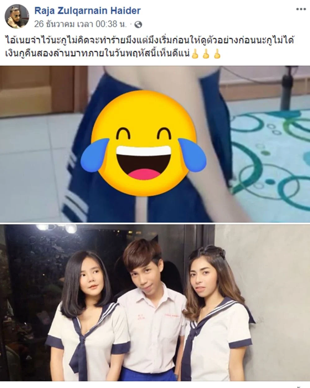 บังแจ็ค แฉ ปล่อยคลิปปลอมน้องเนย