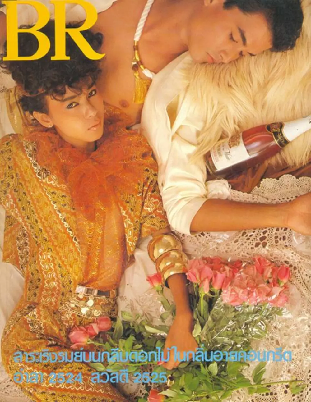 ปกนิตยสาร