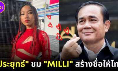 ประยุทธ์ ชม มิลลิ (MILLI) สร้างชื่อเสียงให้ประเทศ-ดันข้าวเหนียวมะม่วงขึ้นทะเบียน UNESCO
