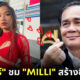 ประยุทธ์ ชม มิลลิ (MILLI) สร้างชื่อเสียงให้ประเทศ-ดันข้าวเหนียวมะม่วงขึ้นทะเบียน UNESCO