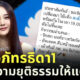 รวมแฮชแท็กแตงโม ชาวเน็ตแห่ติดแฮชแท้กใหม่ ทวงความยุติธรรมให้แตงโม นิดา