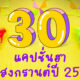 สงกรานต์นี้ไม่ได้เล่นน้ำ งั้นมาสาด 30 แคปชั่นฮาบนโซเชียลให้สุขสันต์ในวันปีใหม่ไทย 2565