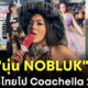 สุดปัง! นุ่น NOBLUK บิวตี้บล็อกเกอร์ดังขนชุดผ้าไทยไป Coachella 2022 สวยโดดจนต่างชาติชม