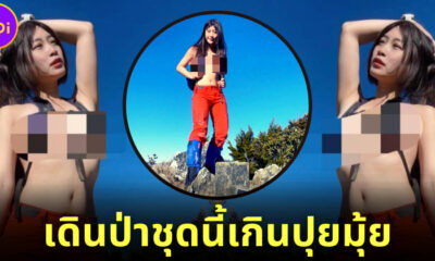 เกินปุยมุ้ย! ไอดอลสาวชาวไต้หวันสวมชุดเซ็กซี่พิชิตยอดเขาทาโรโกะ