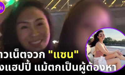 แซน ปาร์ตี้ บนเรือ