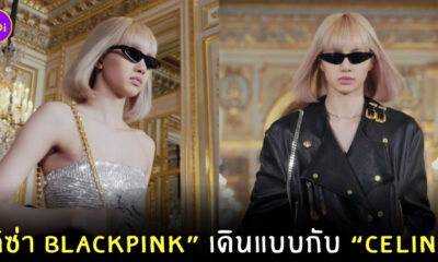 ลิซ่า เดินแบบ CELINE