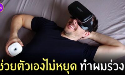 ช่วยตัวเอง ผมร่วง