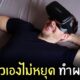 ช่วยตัวเอง ผมร่วง
