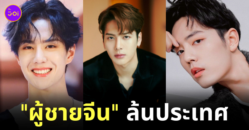 ผู้ชายจีนล้นประเทศ