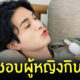 สเปคผู้หญิง อีดงอุค