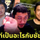 ลุงไนท์ gssspotted ประวัติ