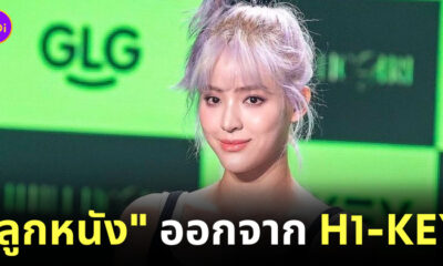 ลูกหนัง ศีตลา h1key