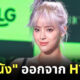 ลูกหนัง ศีตลา h1key