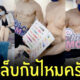 ร้านทำเล็บ พนักงานหล่อ
