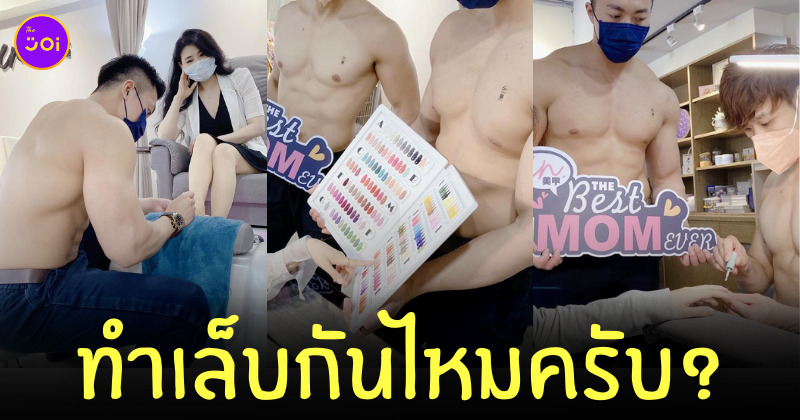 ร้านทำเล็บ พนักงานหล่อ
