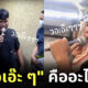 โอเคอาร์ยูเรดดี้ แปลว่า