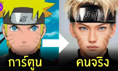 ตัวละครนารูโตะ คนจริง