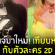 ชาเลนจ์ IRL vs VTUBER booba