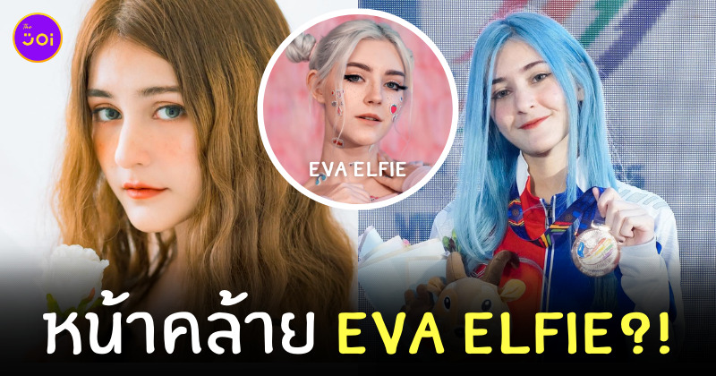 น้องชิพ Elizent