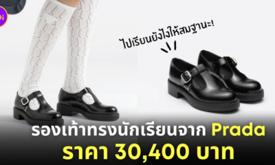 รองเท้านักเรียน prada