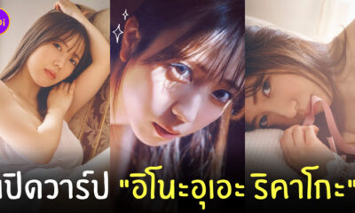 Yotsuha Kominato นางเอก AV