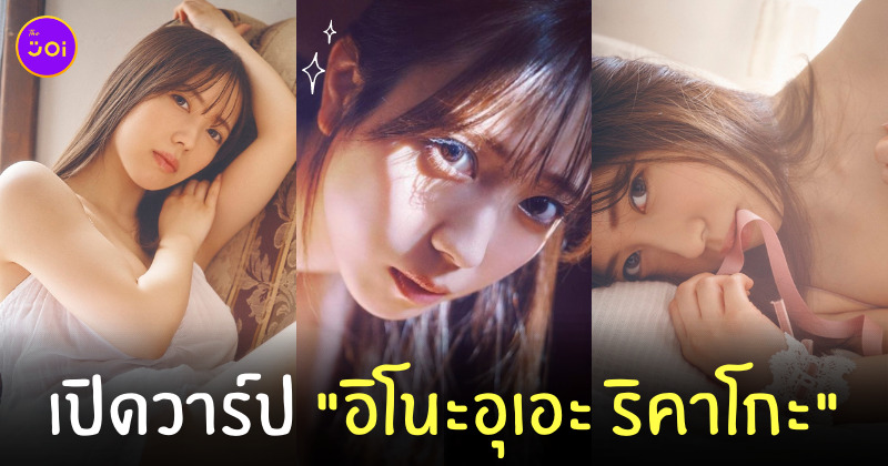 Yotsuha Kominato นางเอก AV