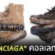 รองเท้า Balenciaga ขาด ๆ