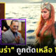 Warner Bros เผยตัดฉากแอมเบอร์ เฮิรืด เหลือ 10 นาทีในหนัง Aquaman 2