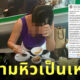 ดราม่าบุฟเฟต์ปิ้งย่าง
