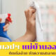 แอปฯ แม่บ้านออนไลน์