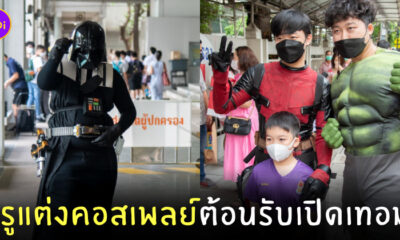 ครูโรงเรียนกรุงเทพคริสเตียนแต่งคอสเพลย์รับเปิดเทอม