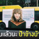 ประกาศเรียนจบ
