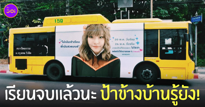 ประกาศเรียนจบ