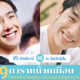 ดาราหน้าเหมือน