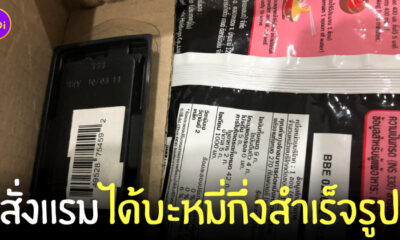 สั่งแรมได้บะหมี่กึ่งสำเร็จรูป