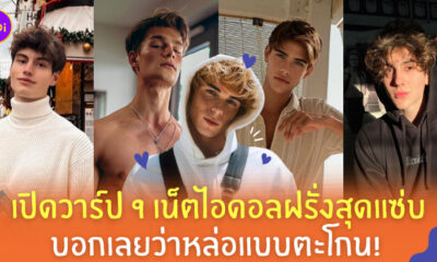 รวม ig ฝรั่งหล่อ