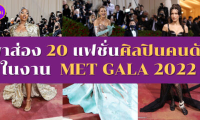 Met Gala 2022
