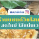 ร้านแซนด์วิชโฮมเมดในไอจี